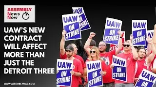 Assembly News Now, episode 1: UAW’s New Contract Will Affect More Than Just the Detroit Three