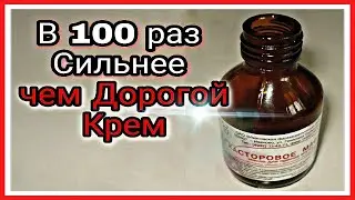 ЗА 1 ДЕНЬ Маска от морщин Омолодила кожу Вокруг Глаз! Ушли Круги Отеки. Рецепт Омоложения skin care