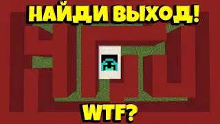 ЛАБИРИНТ БЕЗ ВЫХОДА! ПРОЙДИ ВСЕ ИСПЫТАНИЯ ЧТОБЫ ВЫЖИТЬ! ПРОХОЖДЕНИЕ КАРТЫ 