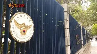 [실시간] 제33차_경찰은 3년 가까이 불법행위를 벌이고 있는 전장연을 현행범 체포 및 구속 수사하라_20240826_자유대한호국단