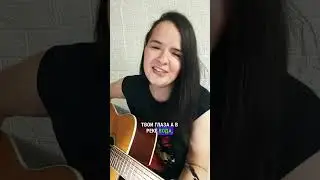Поле-полюшко. Песня под гитару