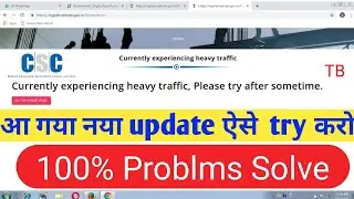 E-Shram Card Error 100 % working Currently experiencing heavy traffic 2021 | how to solve this Error