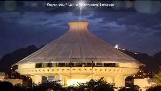 Ванкувер достопримечательности
