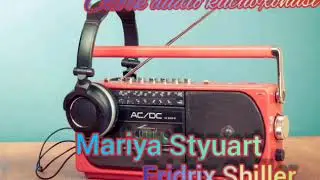 Mariya Styuart.audio spektakl.Fredfix Shiller