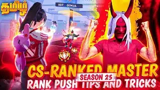Cs Ranked Master Rank Pushing 🤯 Tips And Tricks In Tamil | Part - 1 | Season 25