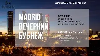 Вечерний бубнеж об образовании в Испании