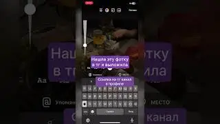 Может сказать ему правду или не?😩