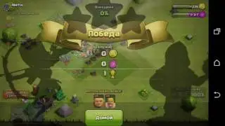 Clash of Clans