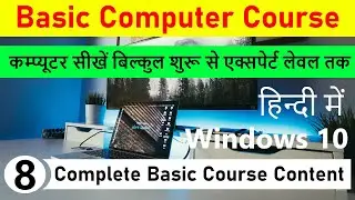 Basic computer course in hindi | v8 | latest 2022 | windows 10 | computer update gyan