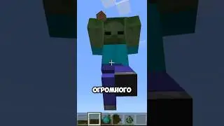 🔥Лучший Мод для Майнкрафта!? #minecraft #майнкрафт #shorts