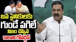 గుండే పగిలే  నిజం🔥Kakani Govardhan Reddy Satires On Chandrababu |  Pawankalyan | Vijayawada Floods
