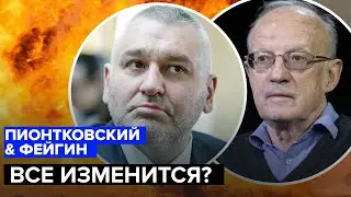 🔵ФЕЙГИН & ПИОНТКОВСКИЙ о капитуляции России в Херсоне и выборах в США 
