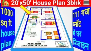 20*50 House Plan North Facing | 1000 sq ft House Design India | 20x50 House Plan with car parking