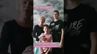 Бедные дети! И как они только с такой мамашей выживают???