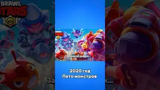 Какие были загрузочные экраны в Бравл Старс? 🤔