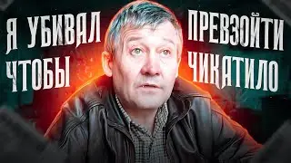 ПАВЛОГРАДСКИЙ МАНЬЯК | ДЕЛО СЕРГЕЯ ТКАЧА.