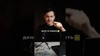 Не совершайте эту ошибку