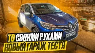 ЦЕНЫ НА ТО В 2024, ГАРАЖ МЕЧТЫ