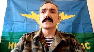 Михаил Шендаков 2024 год о полковнике Квачкове и его своре