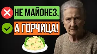 Почему МАЙОНЕЗ ВРЕДЕН, А ГОРЧИЦА - НЕТ?