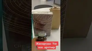 Үш есе жылдам  Әдемілік.    ☎️ 8 708 457 99 23   https://t.me/+VLq3LUAlmX9jYjUy