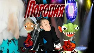 Жека идёт под видео с Миссис Моджанг (породия на Доктора Ливси)
