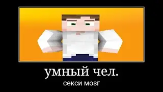 Синиум открывает Майнкрафт по новому 1 минуту 10 секунд
