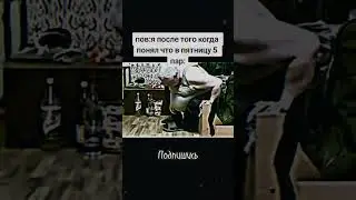 Пары... #lenshorbib #memes #мем #юмор #мемы #shorts