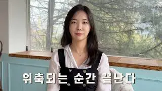 내게 과분한 남자는 없다