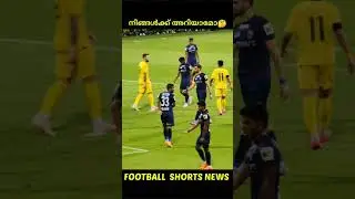 ഇന്നലെ തോറ്റതിന് ബ്ലാസ്റ്റേഴ്‌സിനെ കളിയാക്കുന്നവരോട് 🫡 | Kerala Blasters vs Al Wasl | #shorts