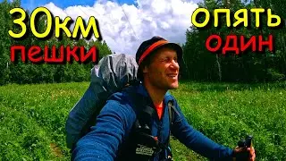 #3 Поход. Карабаш-Тургояк.  В одного.  Дорога до озера Тургояк.