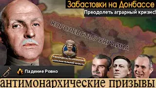Kaiserredux - Украина - Сплошная Альтренатившина|#1