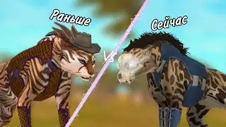 Раньше & Сейчас