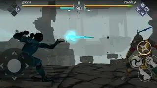 Мир Джун.Shadow fight 3.РЕВАНШ.Джун против Убийцы.