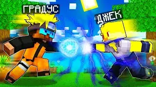 😨 Майнкрафт но Мы Выучили Новые Супер Техники! Наруто мод