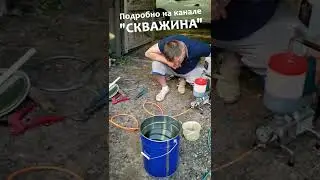 ЛИКВИДАЦИЯ САМОИЗЛИВА Скважины из ЗАТРУБНОГО Пространства. Подпишитесь! 👇