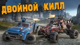 ДВОЙНОЙ КИЛЛ   \   Crossout   (перезалив)