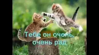 Караоке Христианские песни *С тобою друг*