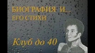 Поэт Сергей МарИн 1776-1813