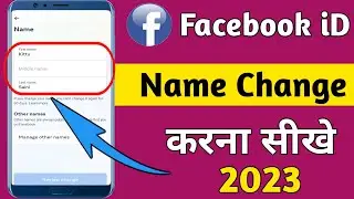 Facebook Name Change 2023 | Facebook Me Name Change Kaise Kare | How To Change Facebook Name