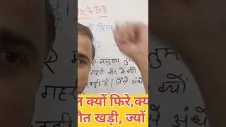 कबीर गाफिर क्यों फिरे सोता क्यों घनघोर@gsponlinestudychannel6788 #gsp