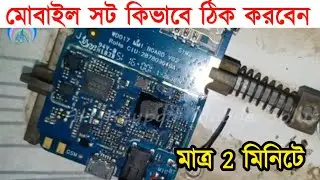 All China Mobile Dead | Not Power On CPU ic Repair Problem | QMobile F2 | Real Electronic