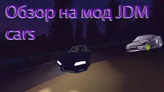 Обзор мода JDM cars первая часть!