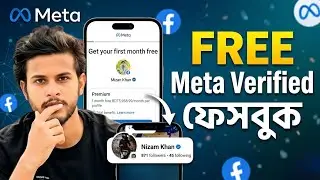 How to get Meta verified facebook FREE | Facebook Blue Badge Apply (Bangla)
