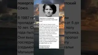 Людоедка из Челябинска повергла в шок весь Советский Союз🤯