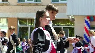 Прощальный вальс, Последний звонок