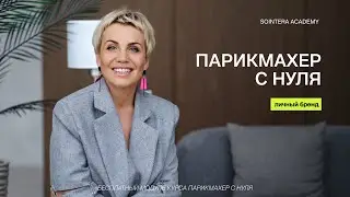УРОК 10 – Личный бренд