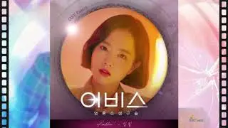 Kim Feel (김필) _ Fallin’ / [ABYSS 어비스 OST Part 2]