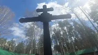 Екатеринбург Ганина Яма монастырь