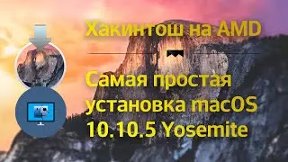 The easiest way to install Hackintosh OS X Yosemite 10.10.5 on AMD